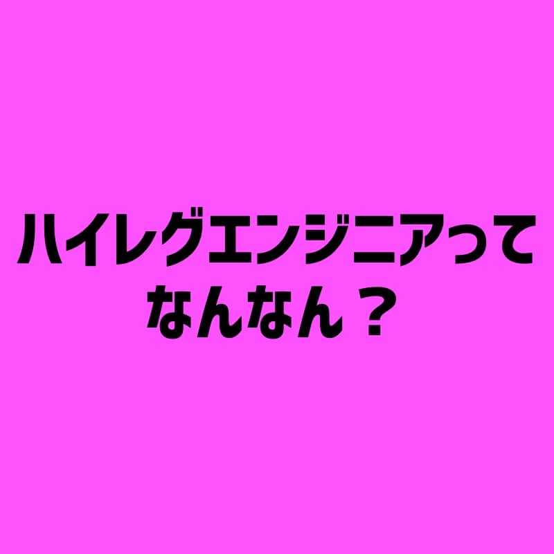 「ノブナカなんなん？」で紹介されたハイレグエンジニア、天津いちはさんの過激YouTubeがすごい！