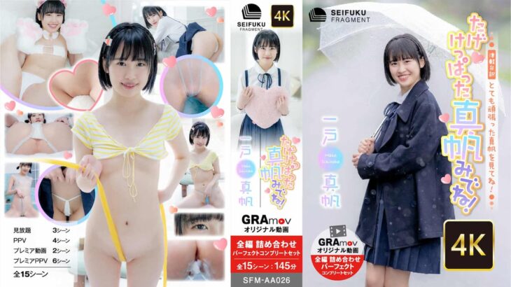 青森出身で津軽弁が超絶可愛い一戸真帆ちゃんがTフロント水着姿を披露したり電マ責めをされて潮吹きイキ！【たげけっぱった真帆みでね！ / 一戸真帆】