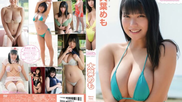 Hカップ爆乳の大葉めもちゃんがノーブラにタンクトップ姿でカーウォッシュや縄跳びをして大きなおっぱいを揺らしまくる！【ミルキー・グラマー / 大葉めも】