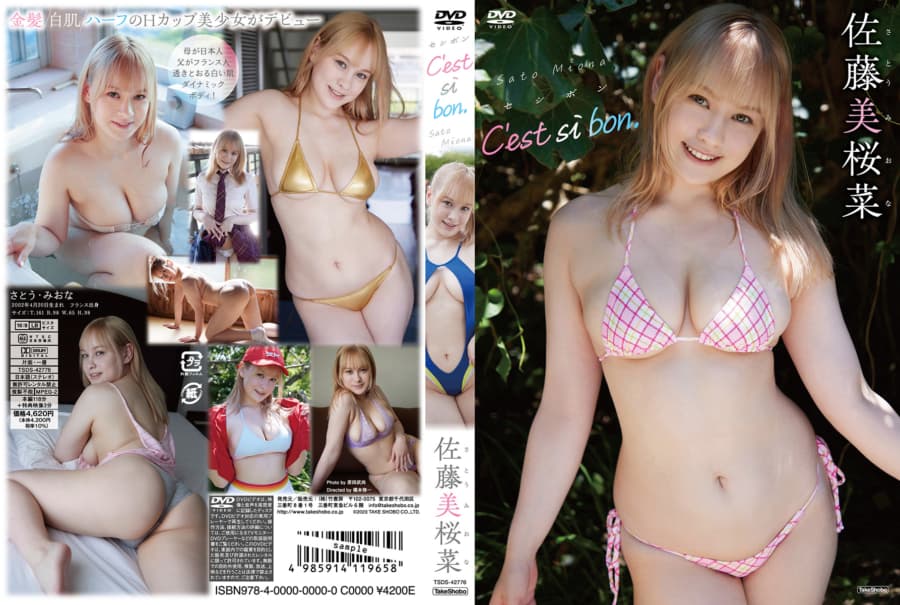 セシボン / 佐藤美桜菜